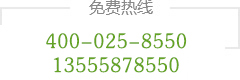 免費熱線(xiàn)